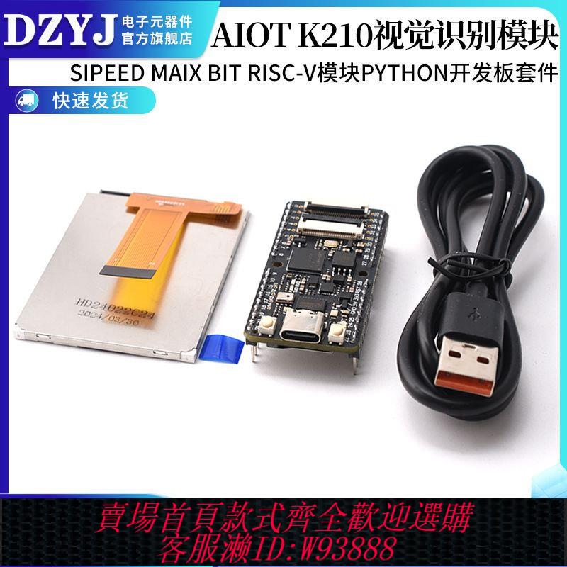 risc-v開發板 【超強算力】Sipeed Maix Bit RISC-V AIOT K210視覺識別模組Python開發板套件