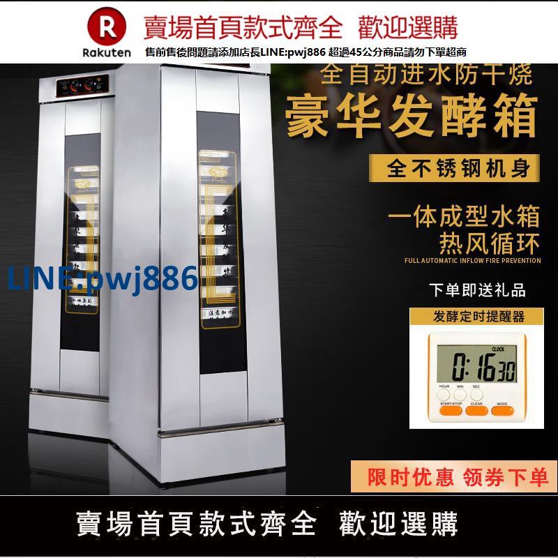 【高品質超低價】發酵箱商用麵包卡通包子饅頭噴霧智慧發酵機不銹鋼自動冷藏醒發箱