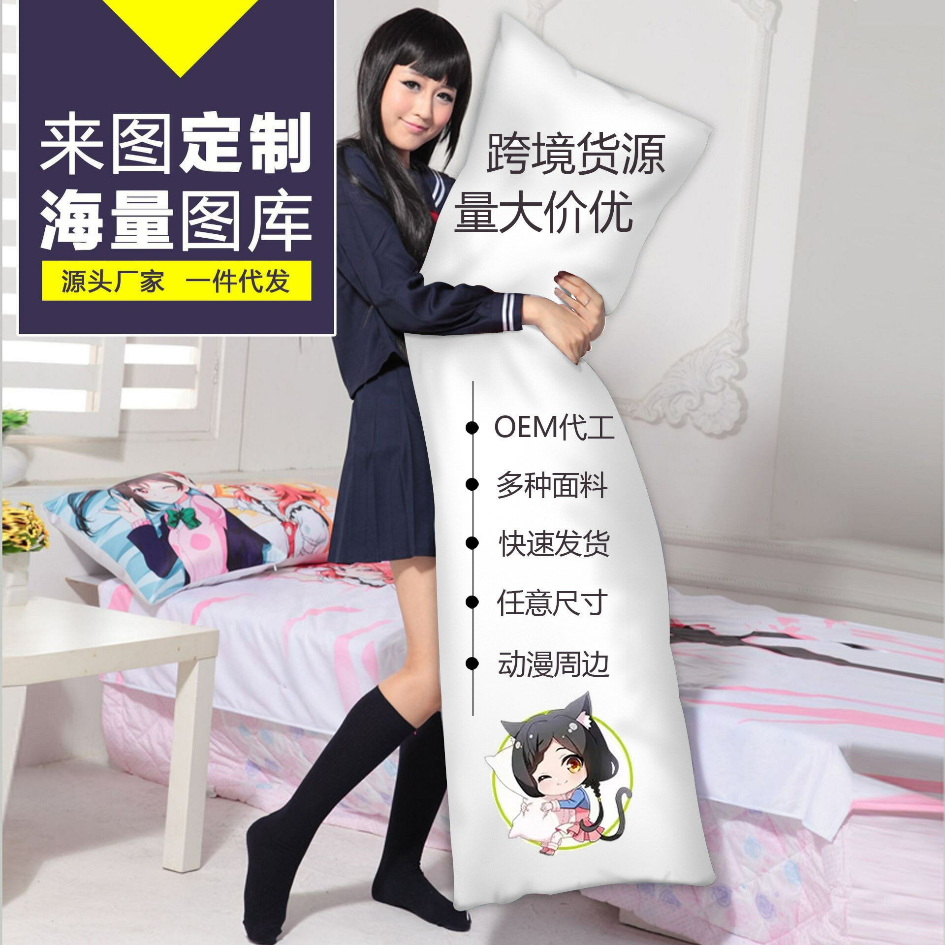 等身抱枕 動漫抱枕套 二次元靠枕套 客製化來圖訂製 明星周邊 臥室居家