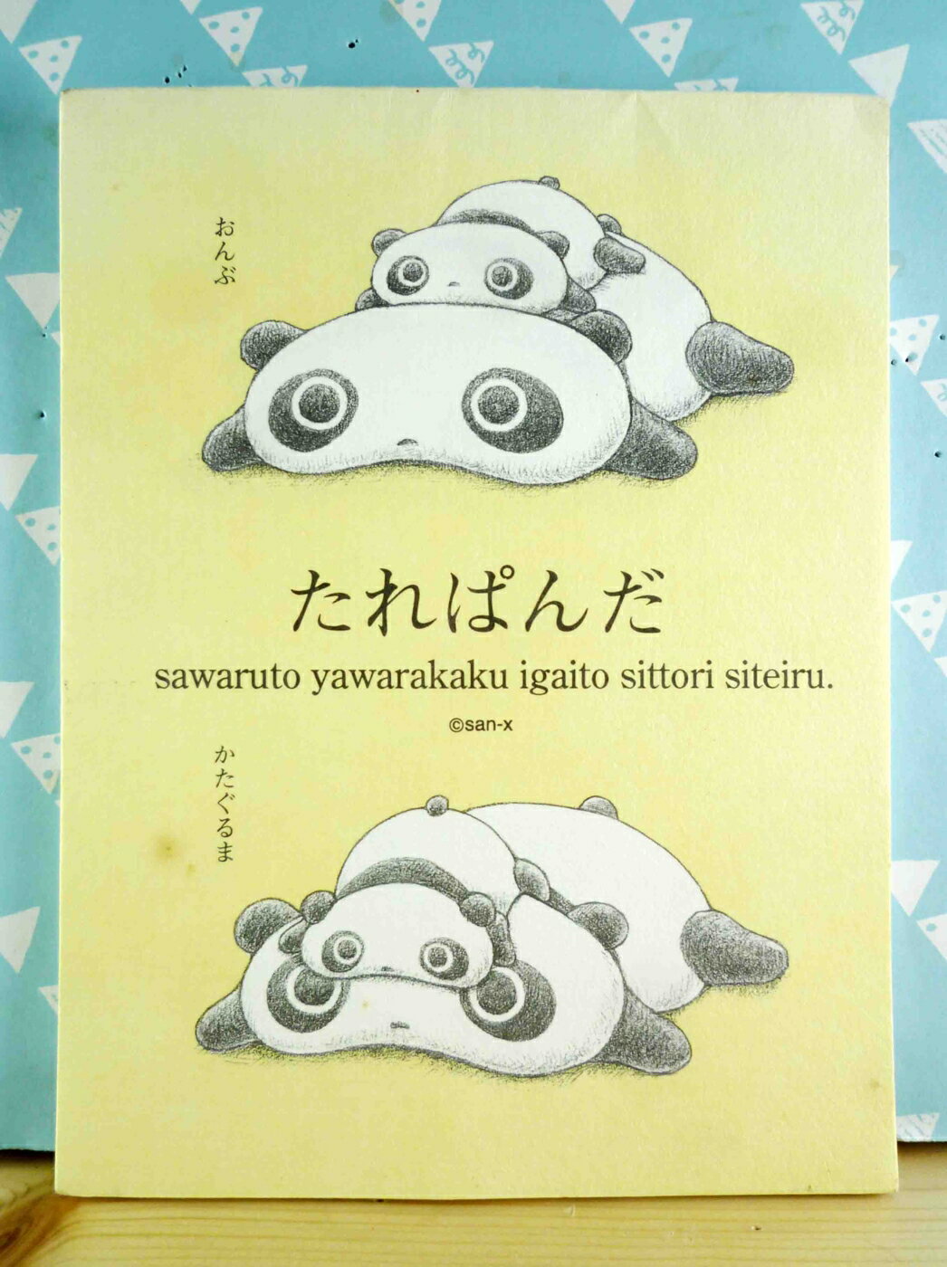 震撼精品百貨】たれぱんだ趴趴熊趴趴熊信紙-黃震撼日式精品百貨| 震撼