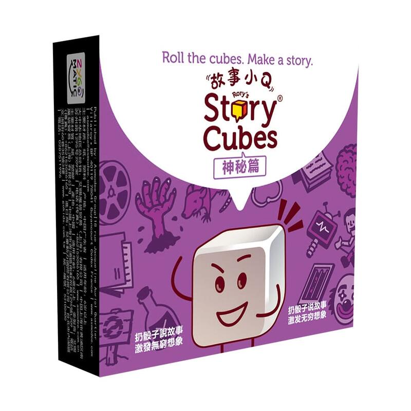 故事小Q 神秘篇 Story Cube Mystery 繁體中文版 高雄龐奇桌遊 正版桌遊專賣 玩樂小子