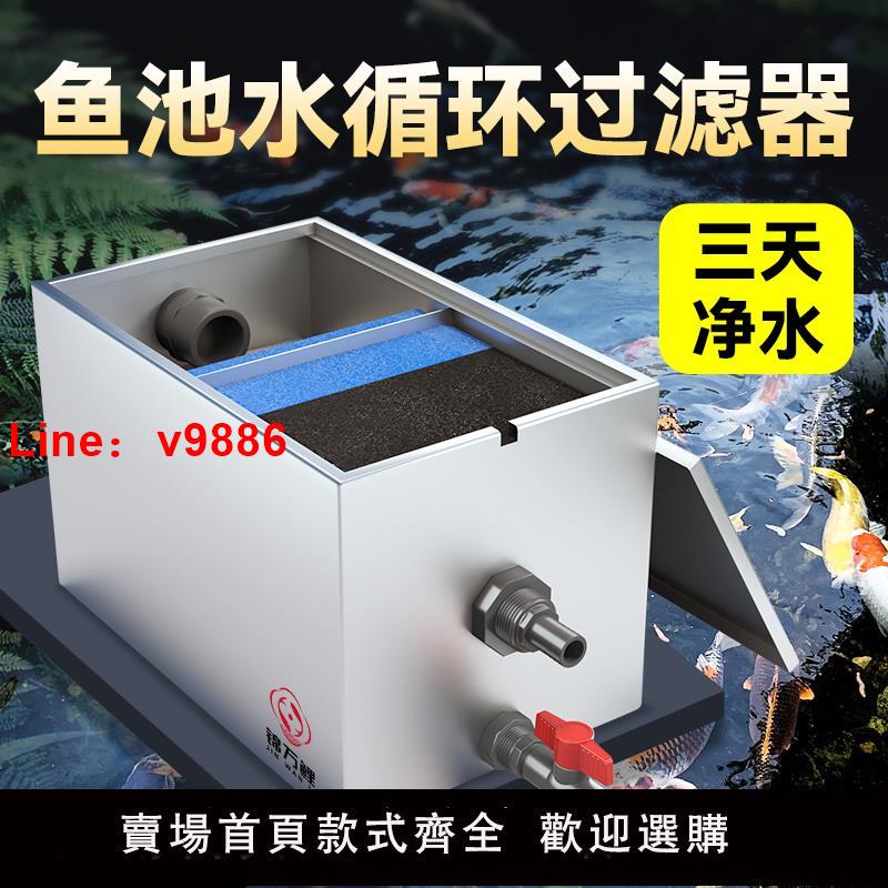 【臺灣公司 可開發票】魚池過濾器水循環系統 不銹鋼過濾箱室外水池凈化裝置 轉股微濾機