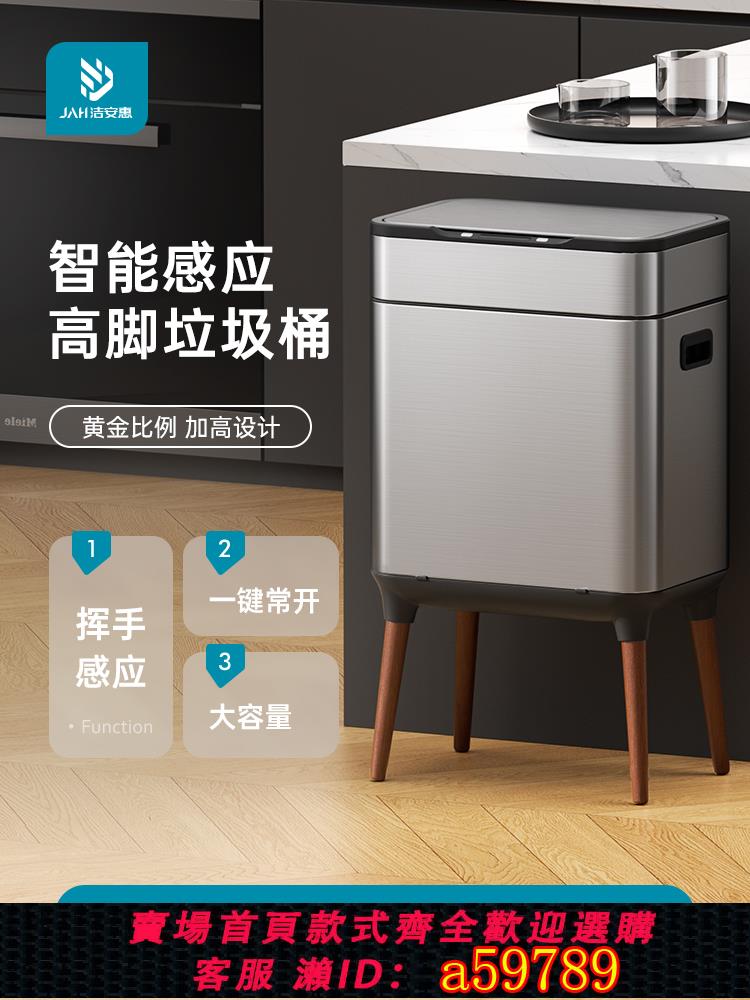 【台灣公司 可打統編】智能感應分類垃圾桶家用廚房客廳辦公室不銹鋼高腳帶蓋輕奢大容量