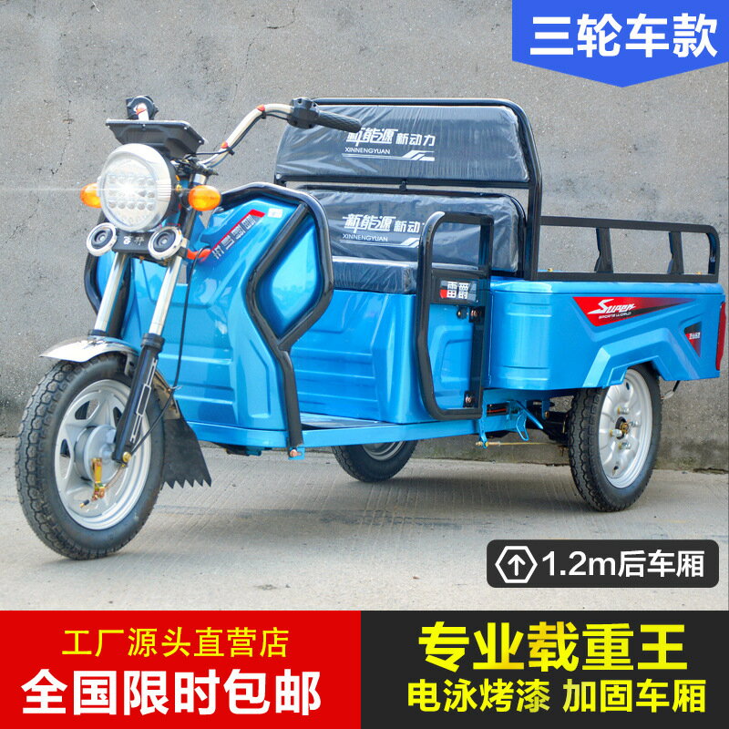 【72V大載重】電動三輪車 農用三輪車 載貨三輪車 擺攤車 快遞車 代步車 大功率電機 載重王 長續航 免充氣輪胎 適合長輩代步 載貨拉貨