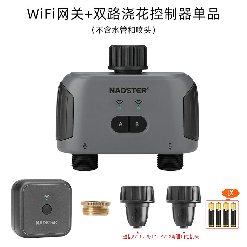 灑水定時器 澆水器 澆花定時器 藍芽/WiFi手機遠端自動澆花控製器網關智慧定時灌溉澆水神器微噴