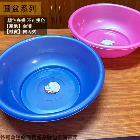台灣製造珍珠臉盆37公分40公分45公分塑膠普渡足盆洗臉盆水桶圓盆水盆