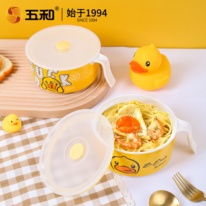五和小黃鴨泡麵碗大容量碗宿舍用學生帶蓋泡麵杯帶把手碗防燙卡通
