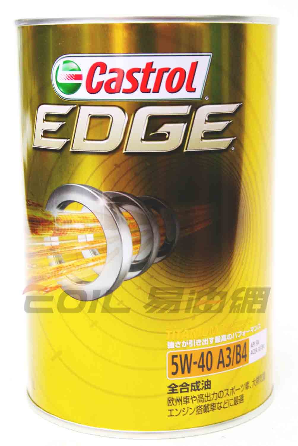 Castrol EDGE TITANIUM 5W40 極緻 日本原裝 合成機油 1L 嘉實多【APP下單4%點數回饋】