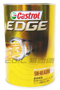 Castrol EDGE TITANIUM 5W40 極緻 日本原裝 合成機油 1L 嘉實多【最高點數22%點數回饋】