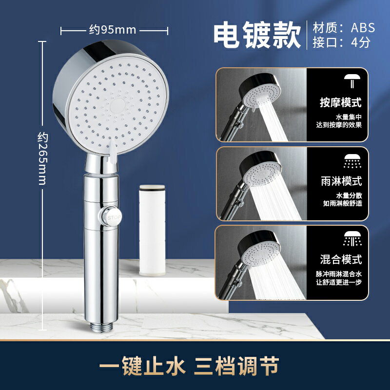 花灑噴頭/蓮蓬頭套裝 矽膠三檔家用加壓高壓淋浴增壓花灑噴頭衛生間過濾凈水蓮蓬頭【CM16129】