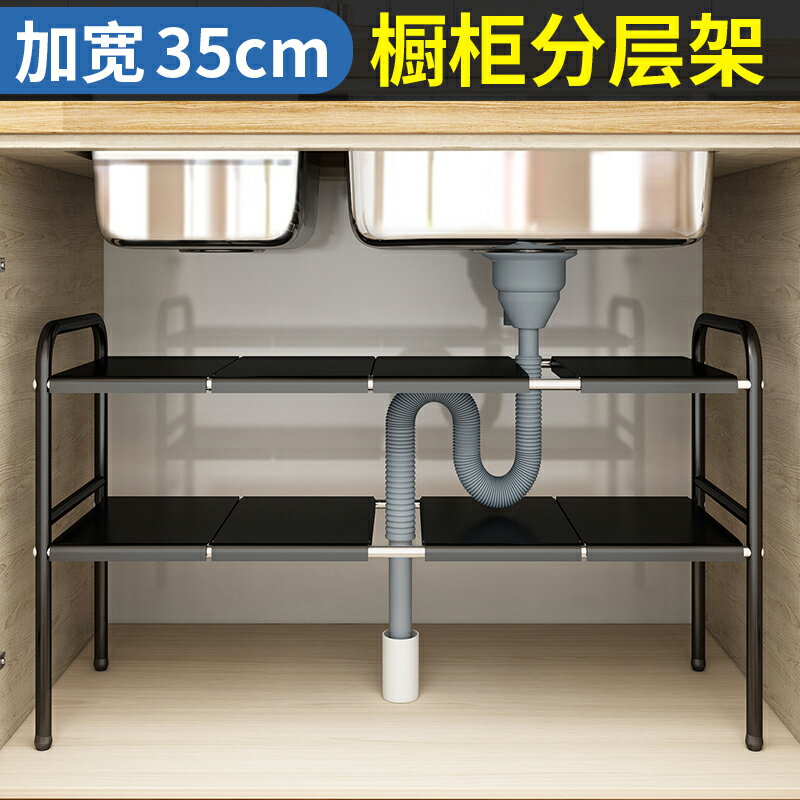 寬款35cm廚房下水槽置物架可伸縮櫥櫃分層架水池下多層落地收納架