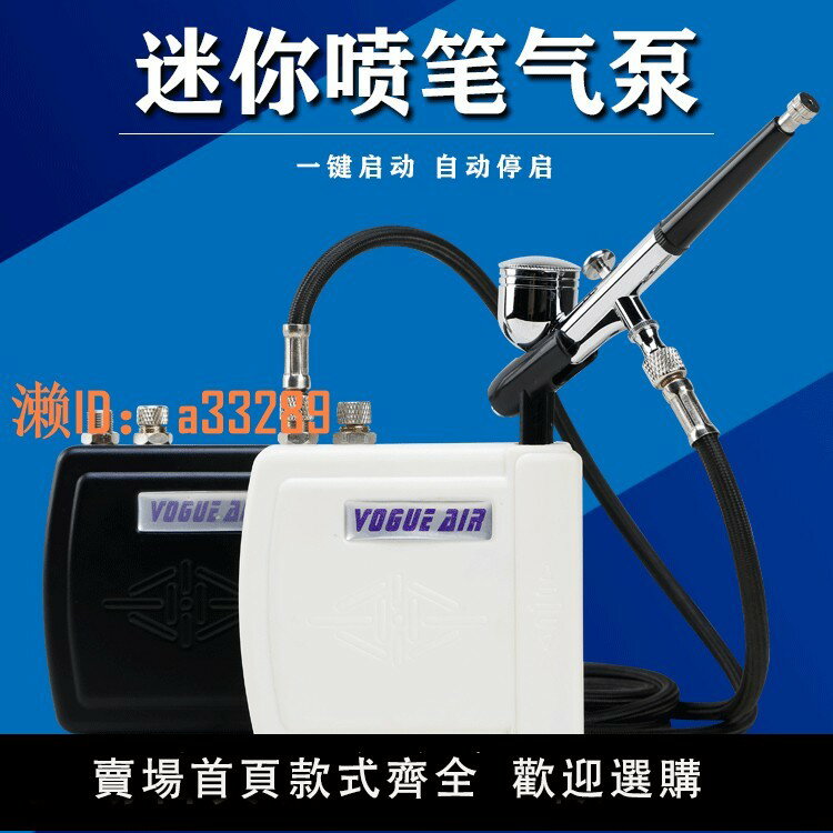 【可開發票】高達繪畫上色迷你電動氣泵噴筆噴槍套裝紋身龜泵繪畫模型airbrush