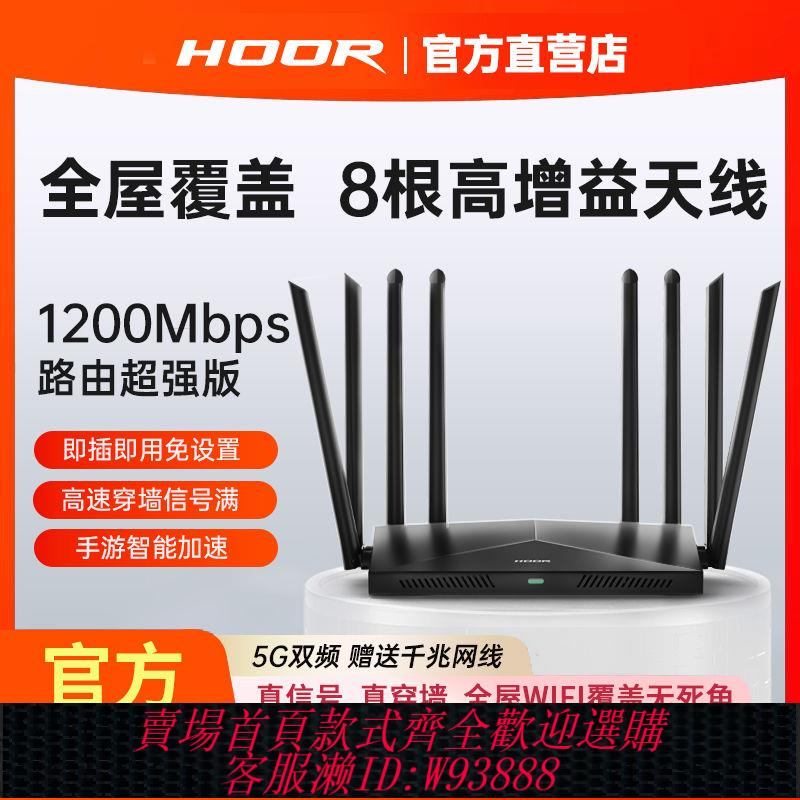 路由器 【1.4萬人好評】1200M雙頻千兆5G無線路由器家用高速wifi大功率全網通穿墻王增強