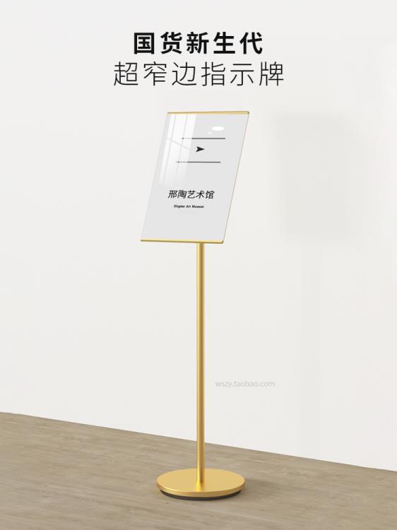 指示牌立式A4亞克力廣告牌酒店水牌展示架導向牌落地A3立牌展示牌 99購物節