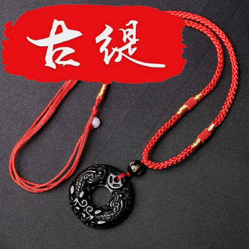 黑曜石吊墜 古緹黑曜石（冰種）貔貅吊墜男女款 平安扣項鍊水晶情侶款掛件招【MJ9912】 2
