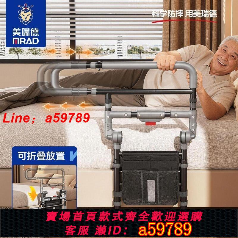 【便宜好貨 保固一年】老人老年人孕婦專用安全床邊扶手輔助起身神器防摔床護欄可折疊
