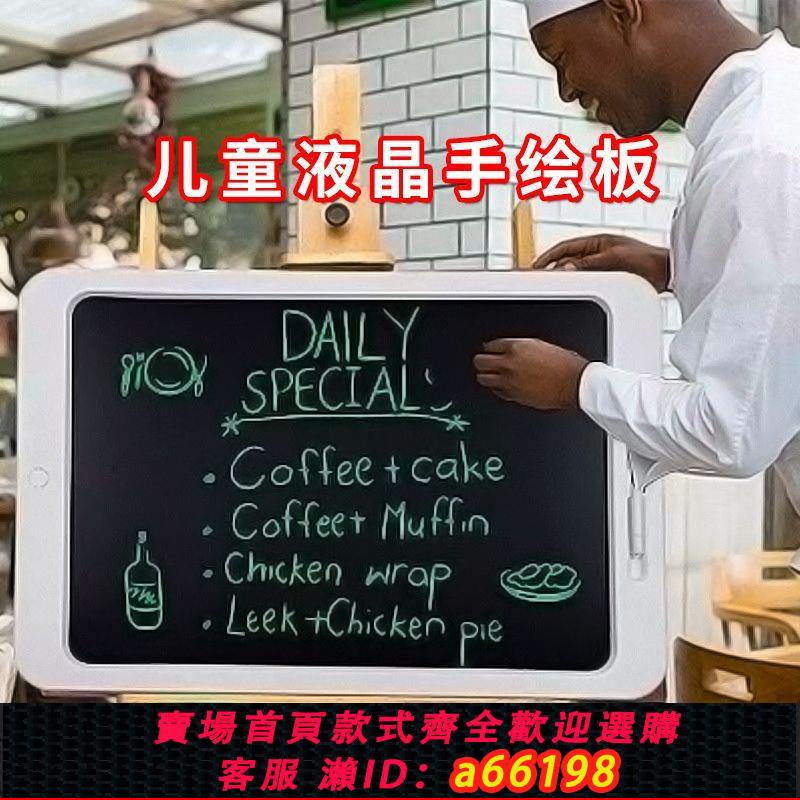 【臺灣公司 可開發票】兒童畫板液晶手寫板電子護眼小黑板寶寶家用塗鴉繪畫板白板玩具