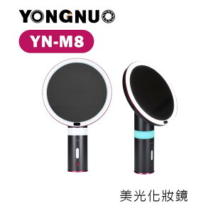 【EC數位】Yongnuo 永諾 YN-M8 美妝燈 桌面化妝鏡 LED補光桌鏡 美光化妝鏡 環形燈 日光鏡 8吋大鏡面