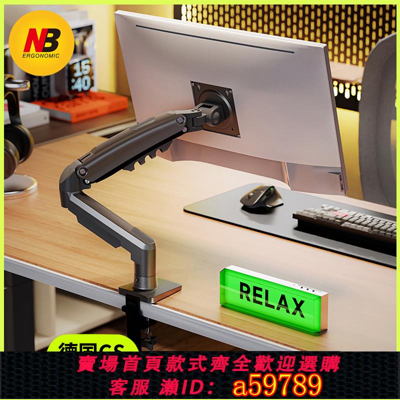 【臺灣公司 可打統編】NB F80電腦顯示器支架機械臂雙屏懸空桌面底座升降懸臂支撐架倒掛
