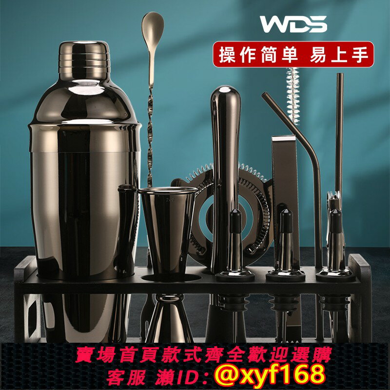 {臺灣公司貨 可打統編}味德仕品牌加厚不銹鋼SUS304材質調酒器套裝調酒師工具波士頓搖壺
