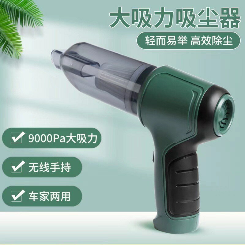 無線車載吸塵器車用大吸力功率無線手持吸灰家用小型迷你吸塵【北歐家居生活】