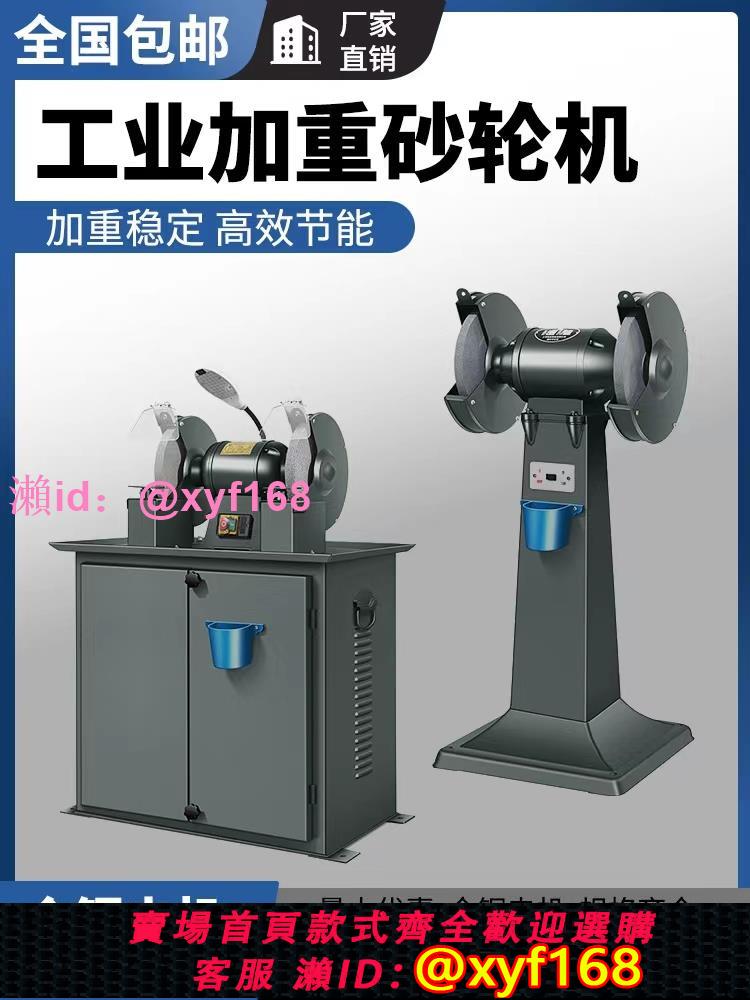 重型工業級380V臺式立式落地式砂輪機家用小型220V電動砂輪打磨機