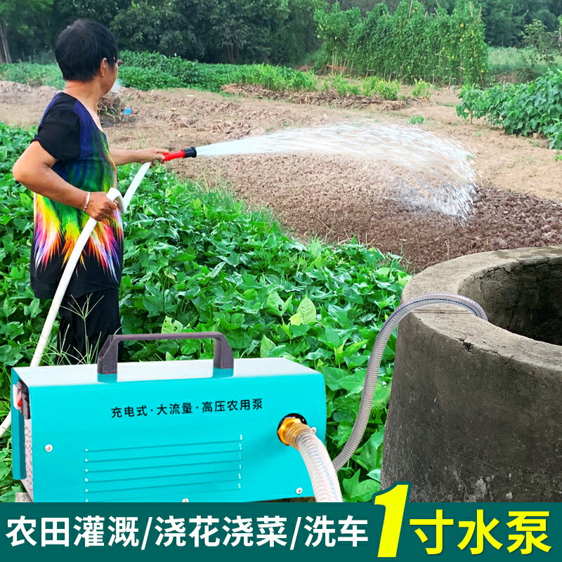 充電水泵大流量抽水機農用灌溉水井24v自吸水泵戶外抗旱澆菜水泵