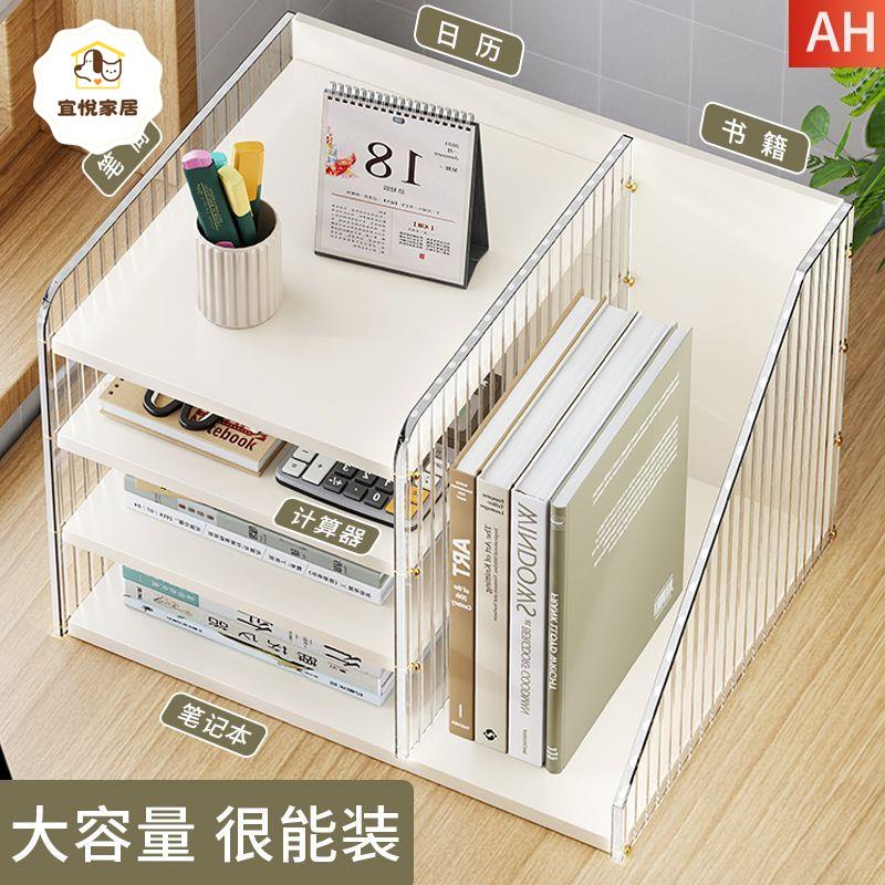 ins風高顏值辦公桌檔案收納盒 置物架 辦公用品立式檔案架 桌面書櫃[PP0522041]