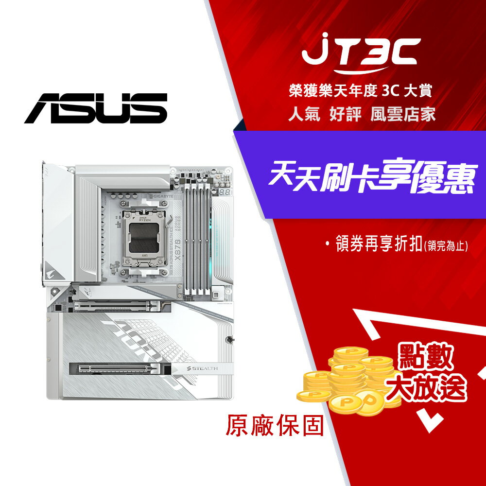GIGABYTE 技嘉 X870 AORUS STEALTH ICE 背插式主機板