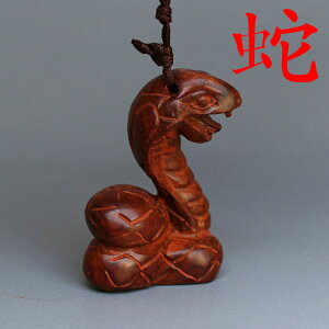 紅木蛇掛件小葉紫檀木雕十二生肖動物把玩件工藝品紅木鑰匙扣項鏈
