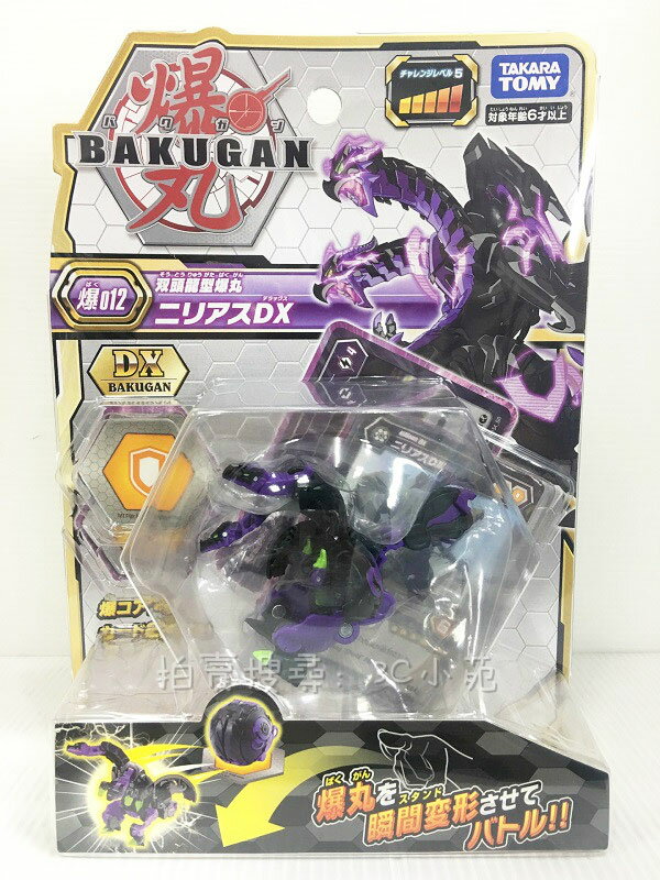 【Fun心玩】BK12487 麗嬰 日本 多美 TOMY 爆丸 BP-012 進階爆丸 雙頭龍 益智 玩具 生日 禮物