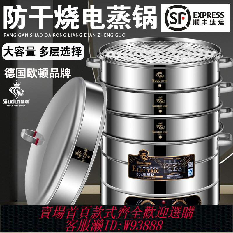 {臺灣公司貨 可打統編}歐頓電蒸鍋多功能家用三層不銹鋼大容量多層電蒸籠商用蒸包子蒸鍋