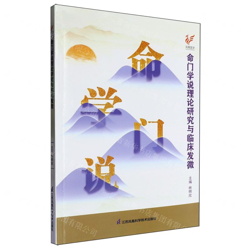 奥祕傳書　易學發祕 6865册易学书籍| PDF