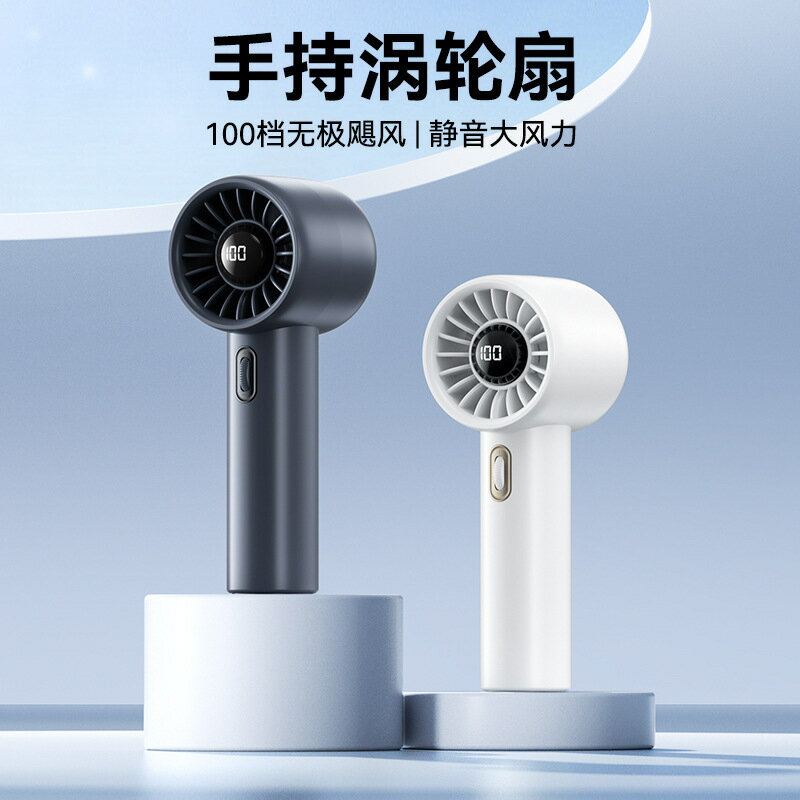 手持小風扇100檔風扇無極調速戶外隨身便攜折疊充電電風扇小型【北歐家居生活】