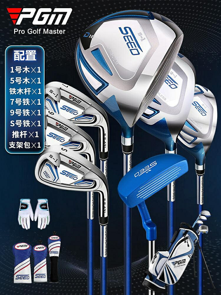 PGM 兒童高爾夫球桿鈦金1號木男生/女生支架包套裝青少年golf套桿