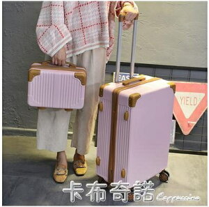韓版行李箱女ins網紅小清新子母箱拉桿箱20寸學生旅行箱24皮箱子 玩物志