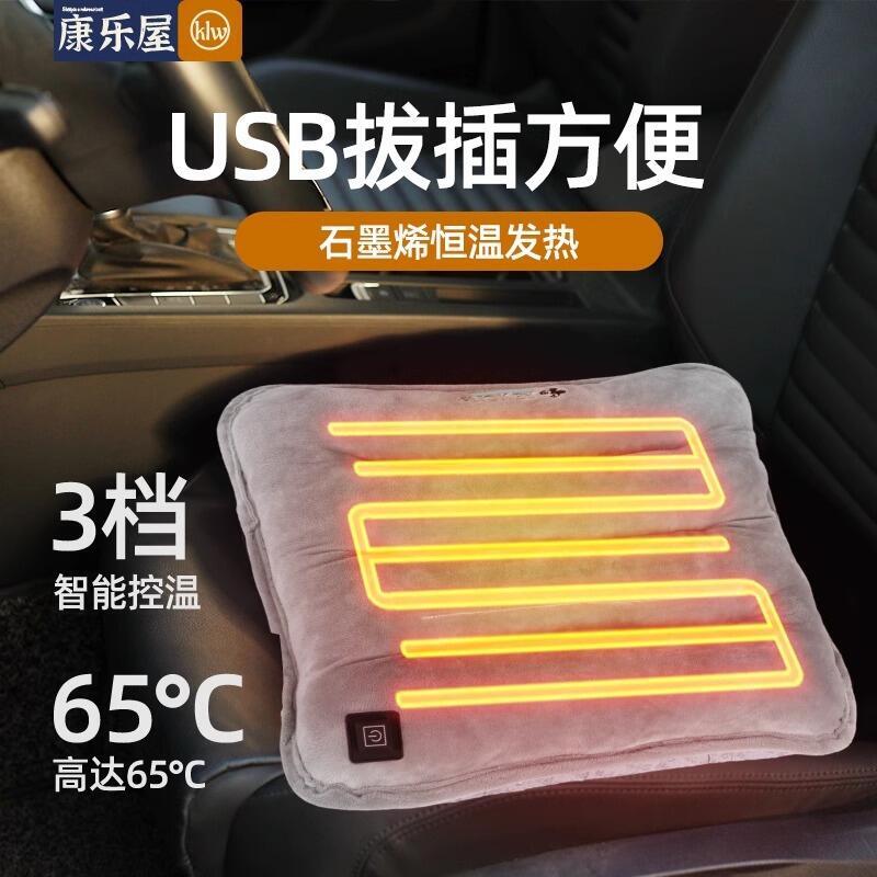 48h出貨丶石墨烯加熱坐墊usb辦公室車座椅墊取暖神器小電熱毯發熱墊