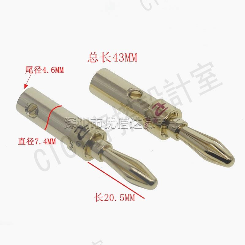 【299出貨】香蕉插頭4mm純銅鍍金 免焊接發燒音箱功放機接線柱喇叭音響線紅黑【亞德機械五金家居】