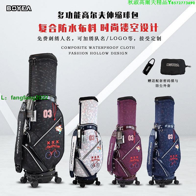 BOYEA高爾夫女士球包萬向四輪伸縮航空球包可託運 golf 裝備包