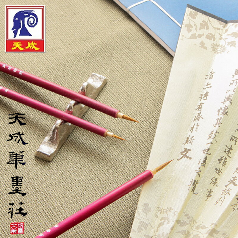 天成筆墨莊小號紅圭筆(竹筆桿)/一支入(定55) 工筆畫線筆勾線筆