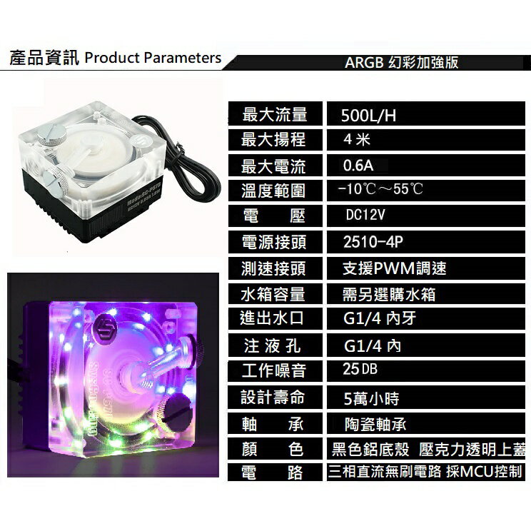 現貨 水冷幫浦 pump 電腦水冷超靜音水泵 馬達 2出水口/進水口 PWM調速陶瓷軸承 RGB PUMP 5