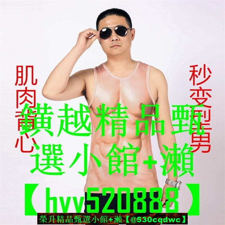 快速出貨【發票】網紅同款3D印花肌肉男士背心個性衣服假胸肌腹肌上衣緊身衣打底衫