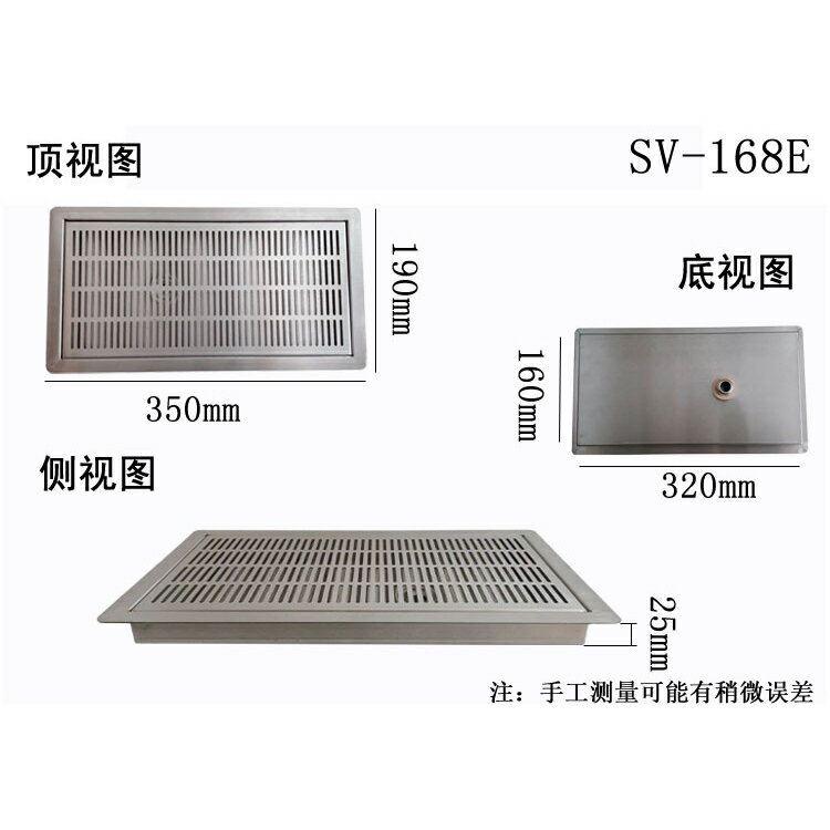 滴水盤濾水盤 304不鏽鋼四面翻邊茶盤茶托 吧檯咖啡廳開孔嵌入式瀝水盤SV-168E