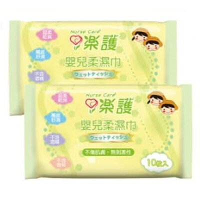 樂護 嬰幼兒柔濕巾 (10抽/48包/箱)【杏一】