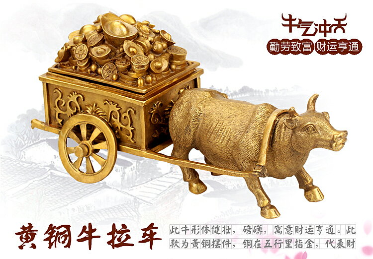 純銅招財牛拉車擺件牛拉元寶車生肖牛家居辦公室風水裝飾工藝品| 協貿