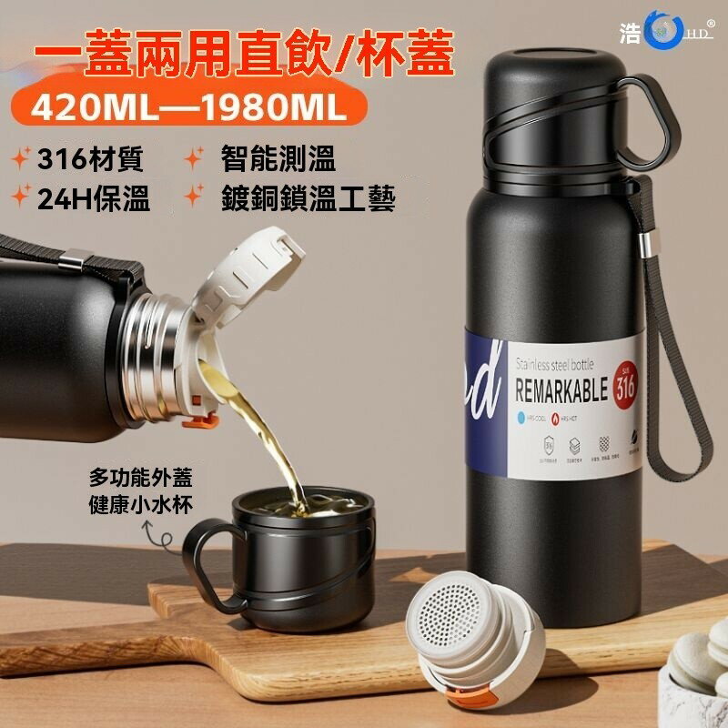 大容量雙蓋保溫杯316男女水壺不銹鋼茶水分離便攜車載戶外泡茶杯