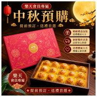 米香伯蛋黃酥15入經典禮盒(此商品限黑貓宅配出貨) 米香伯蛋黃酥15入經典禮盒(此商品限黑貓宅配出貨)