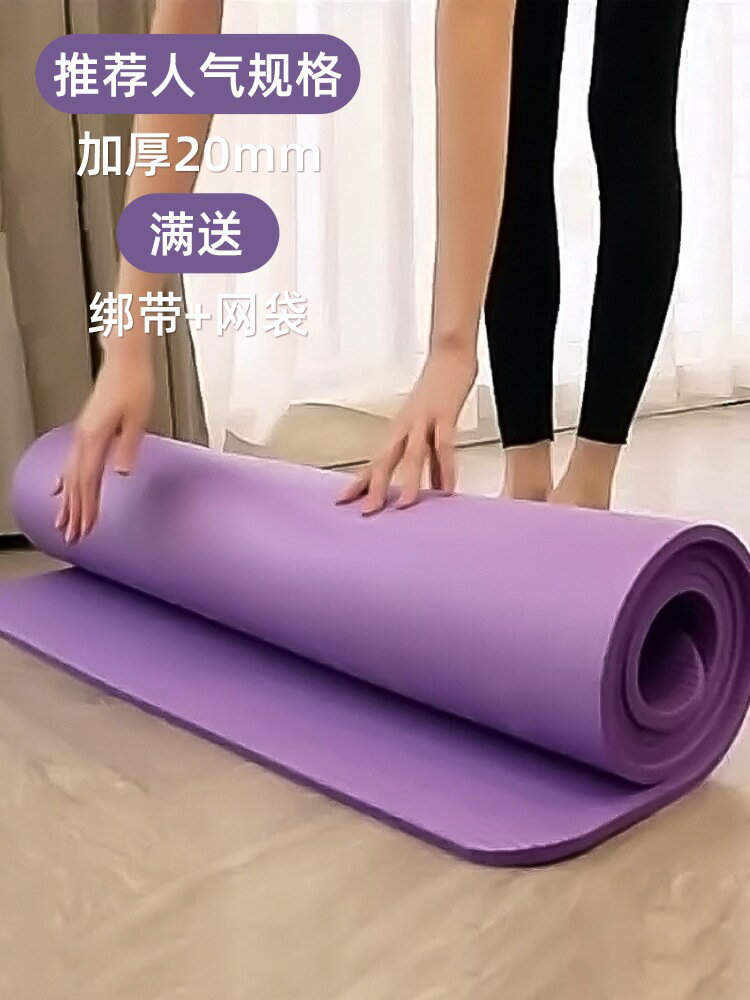 瑜伽墊初學者防滑女防震加寬健身男舞蹈墊瑜珈墊子地墊家用運動