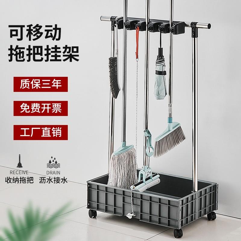 免運速發 可開發票 可移動拖把架落地式掃把拖布不銹鋼商用置物清潔衛生收納拖把池