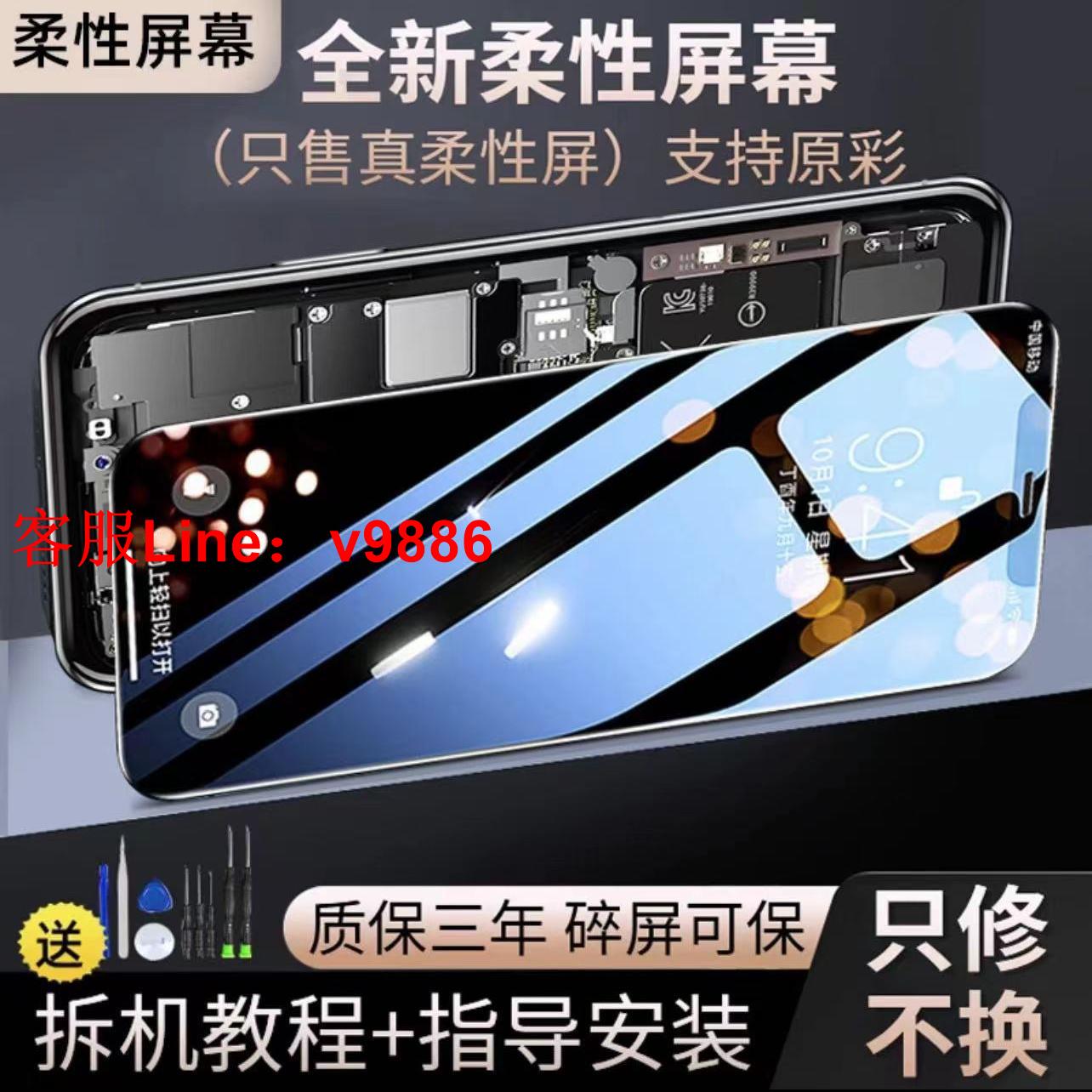 【最低價】【公司貨】適用蘋果X螢幕總成iPhoneX/XR/11ProXSMAX液晶顯示手機觸摸內外屏